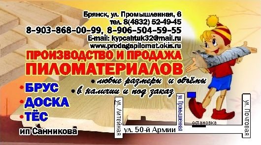 Пиломатериал из хвойных пород леса