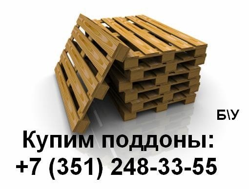 Европоддоны, европаллеты