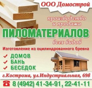 Производство домов из оцилиндрованного бревна
