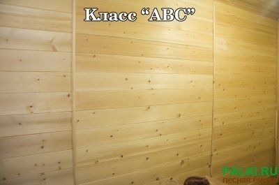 Вагонка из Кедра