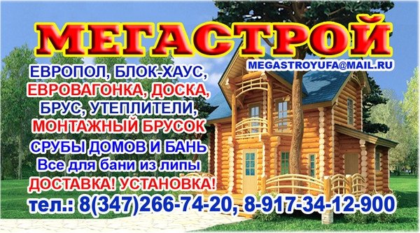 Строительство бань, дачных домов, срубов, беседок