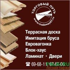 Куплю брусок