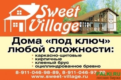 Продаем строганные пиломатериалы.