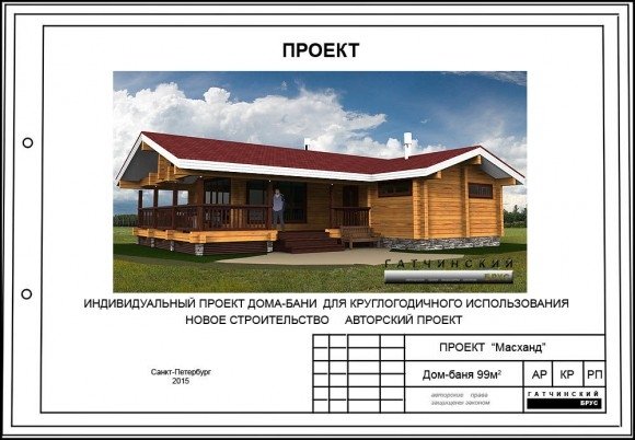 Проектирование и напиловка бруса под проект