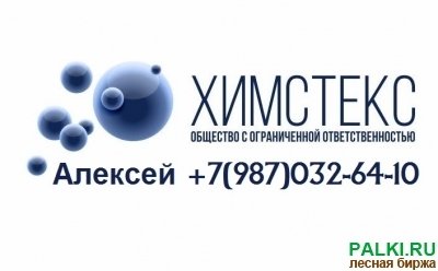 Ищу поставщика материалов