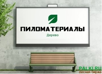 Роспуск Леса