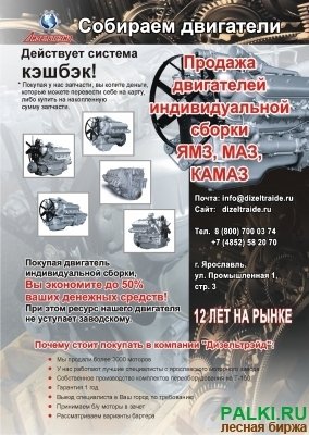 ЯМЗ недорого!