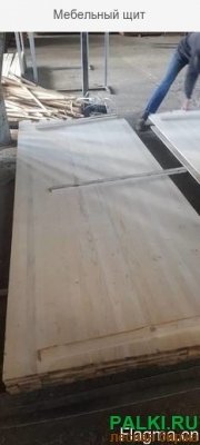 sell a furniture board Продаем мебельный щит из ели