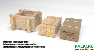 Клумбы