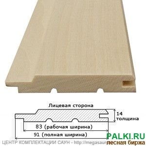 Вагонка осина от производителя