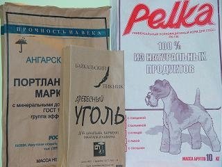 Мешки и брикеты под уголь Иркутск
