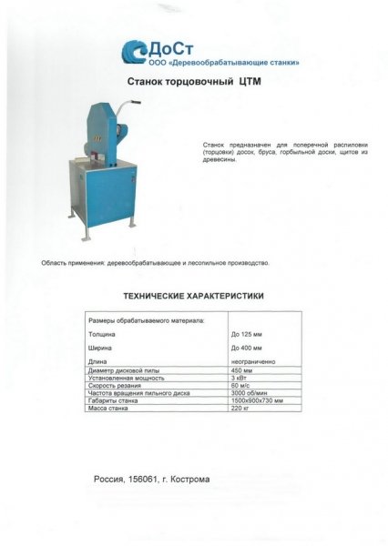 станки