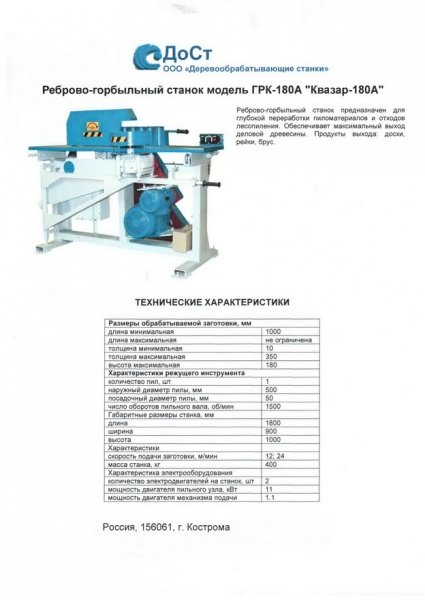 станки.