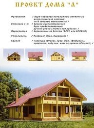 срубы и пиломатериал