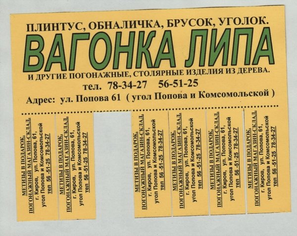 КИЛОМЕТРЫ ПОГОНАЖНЫХ ИЗДЕЛИЙ ОПТОМ И В РОЗНИЦУ